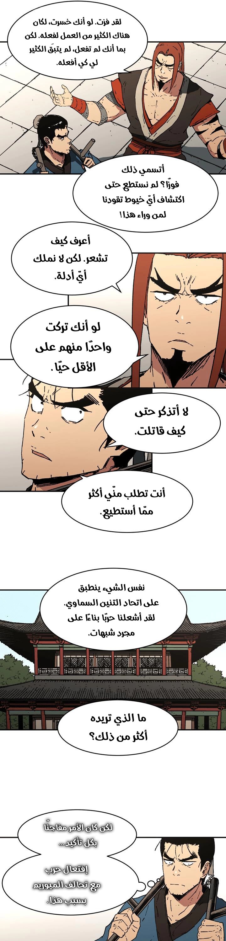 Read ‏Peerless Dad AR Manga Online