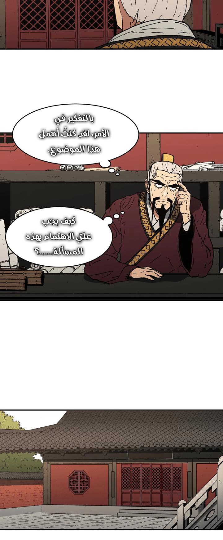 Read ‏Peerless Dad AR Manga Online