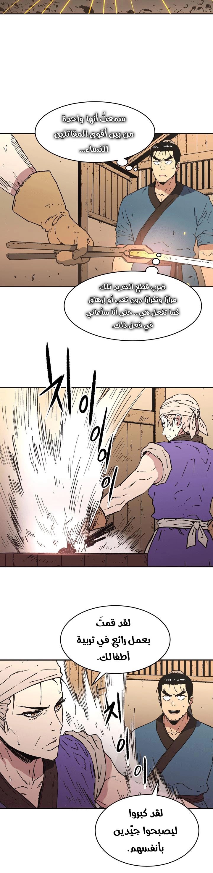 Read ‏Peerless Dad AR Manga Online