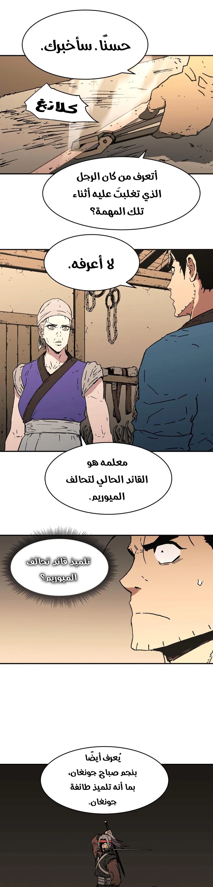 Read ‏Peerless Dad AR Manga Online