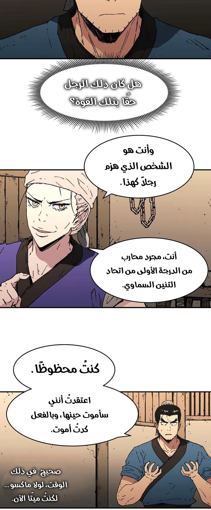 Read ‏Peerless Dad AR Manga Online