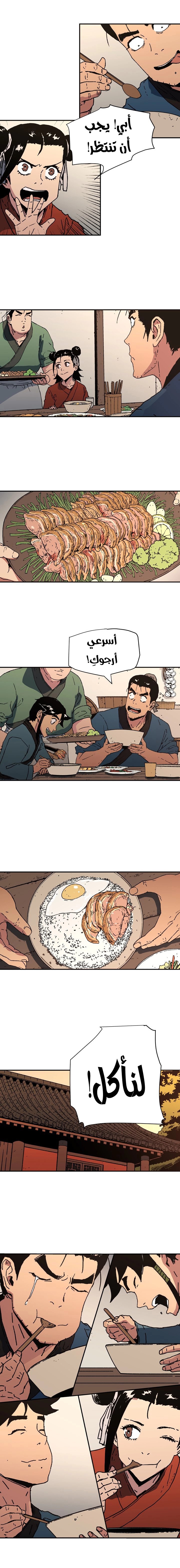 Read ‏Peerless Dad AR Manga Online