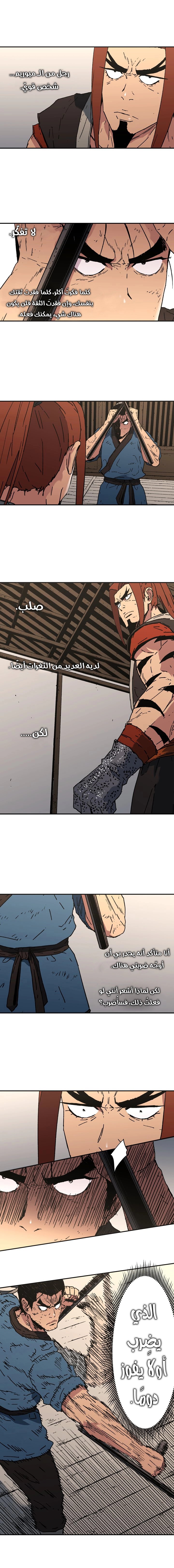 Read ‏Peerless Dad AR Manga Online