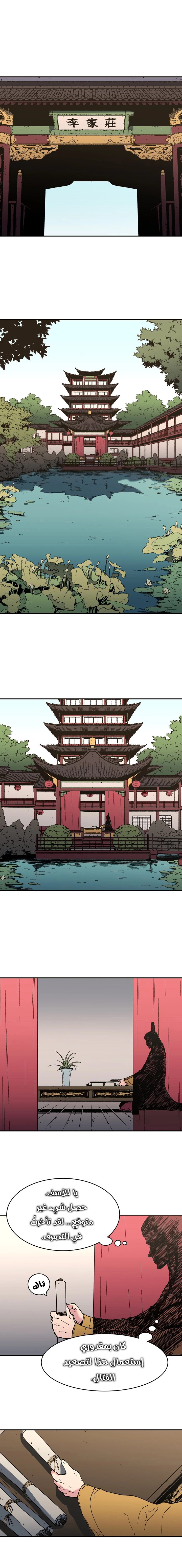 Read ‏Peerless Dad AR Manga Online