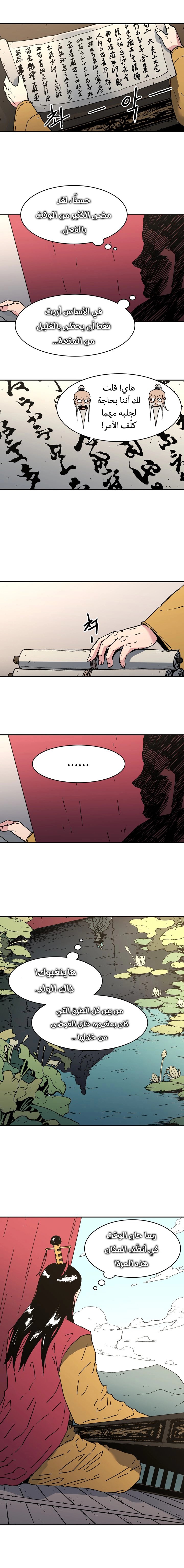 Read ‏Peerless Dad AR Manga Online