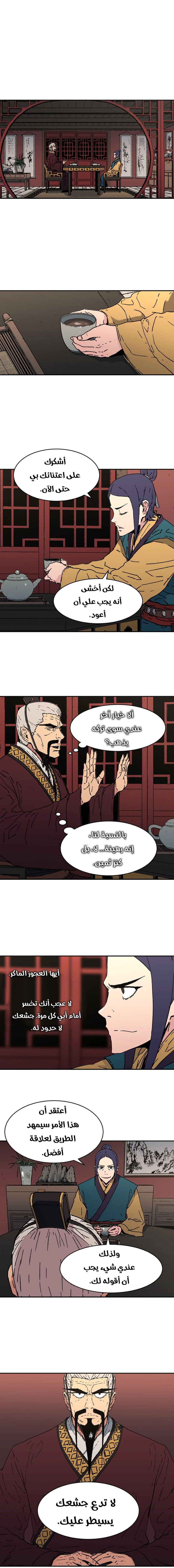 Read ‏Peerless Dad AR Manga Online