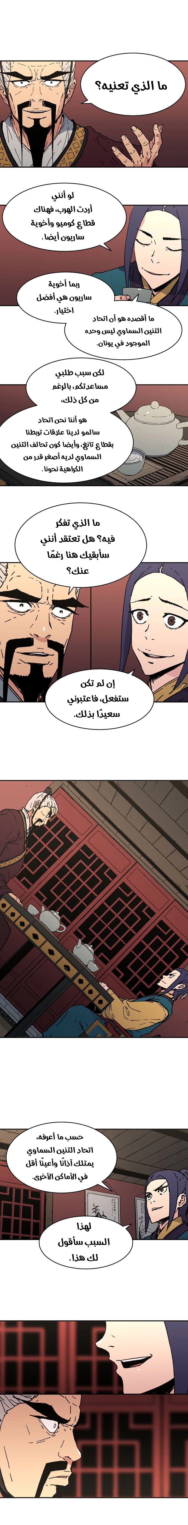 Read ‏Peerless Dad AR Manga Online