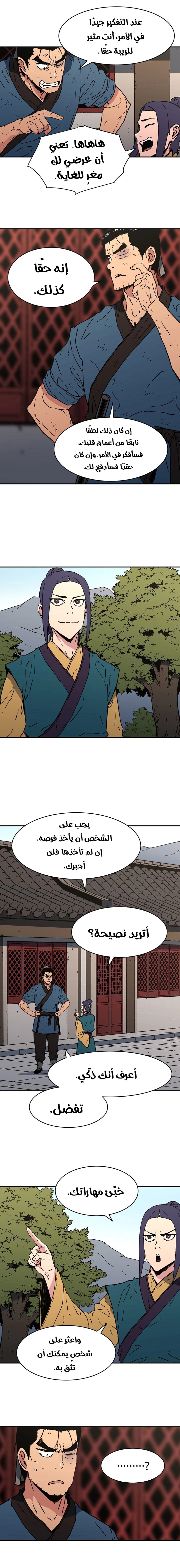 Read ‏Peerless Dad AR Manga Online