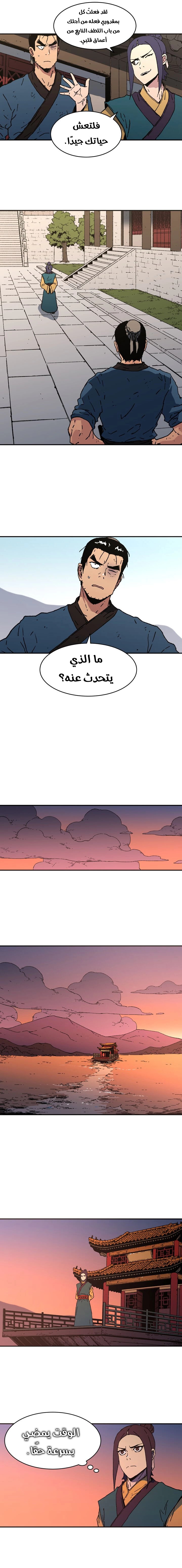 Read ‏Peerless Dad AR Manga Online