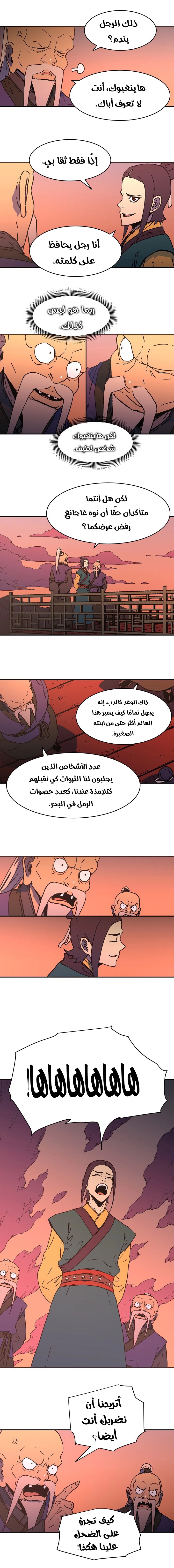 Read ‏Peerless Dad AR Manga Online