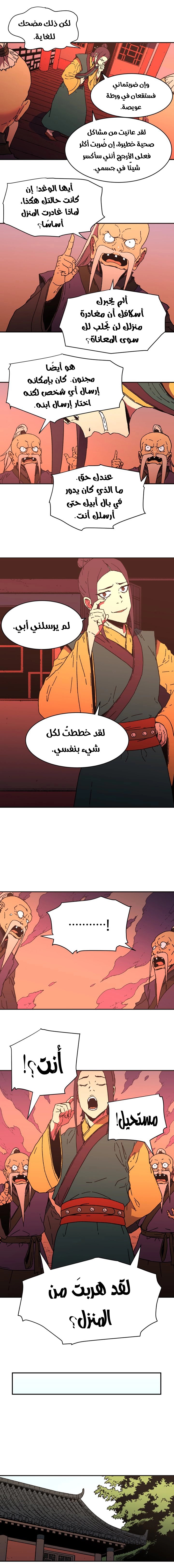 Read ‏Peerless Dad AR Manga Online