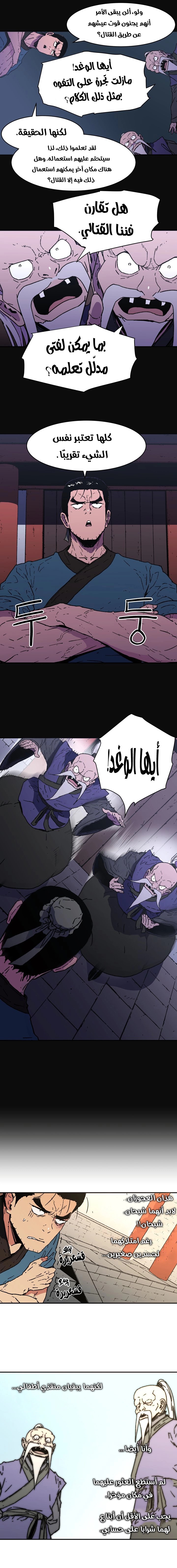 Read ‏Peerless Dad AR Manga Online