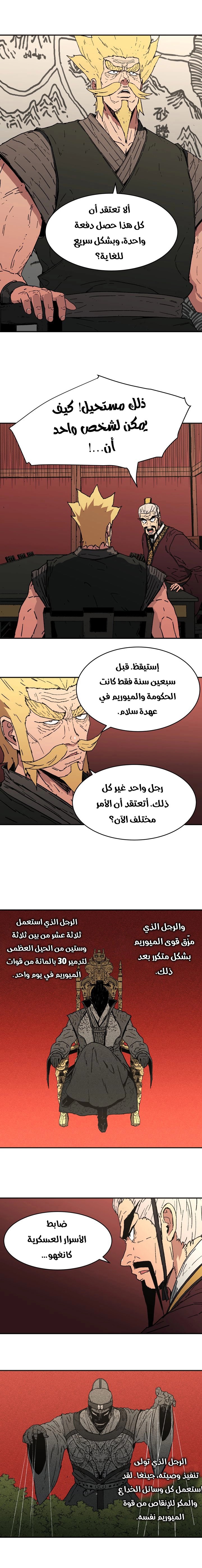 Read ‏Peerless Dad AR Manga Online