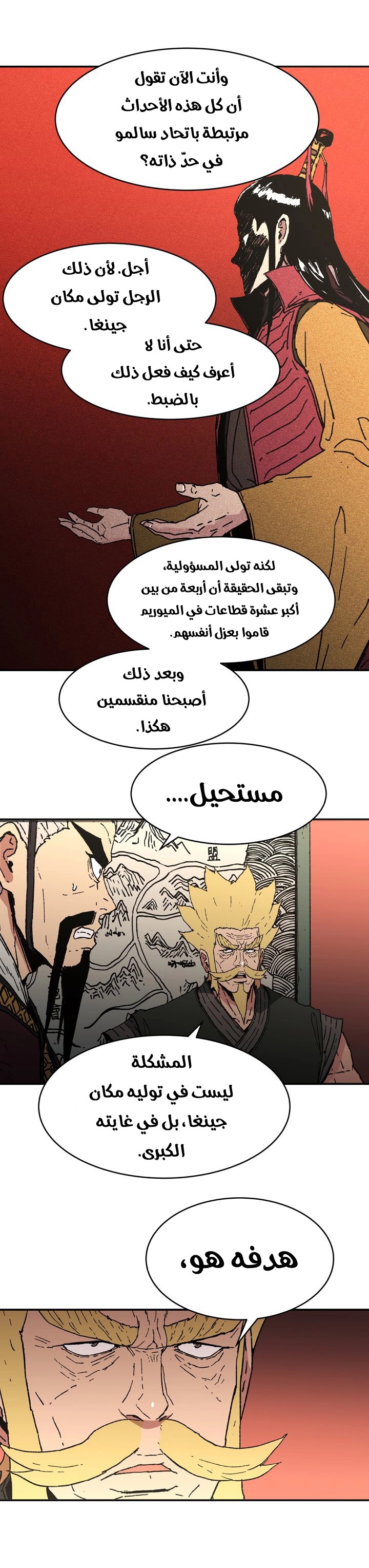 Read ‏Peerless Dad AR Manga Online