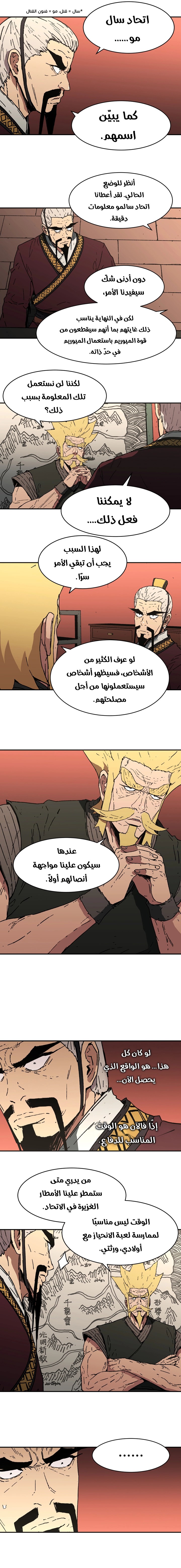 Read ‏Peerless Dad AR Manga Online