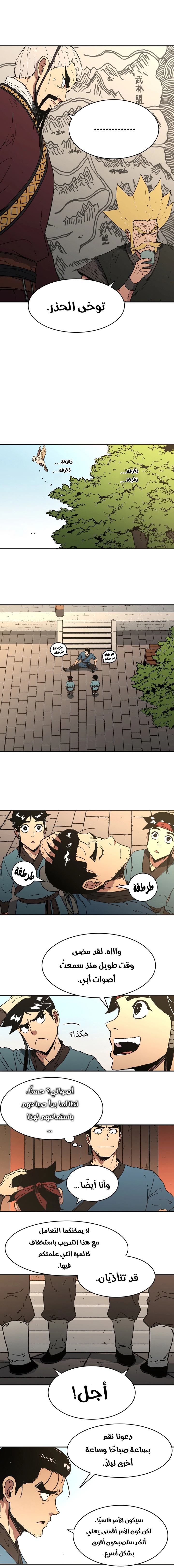 Read ‏Peerless Dad AR Manga Online