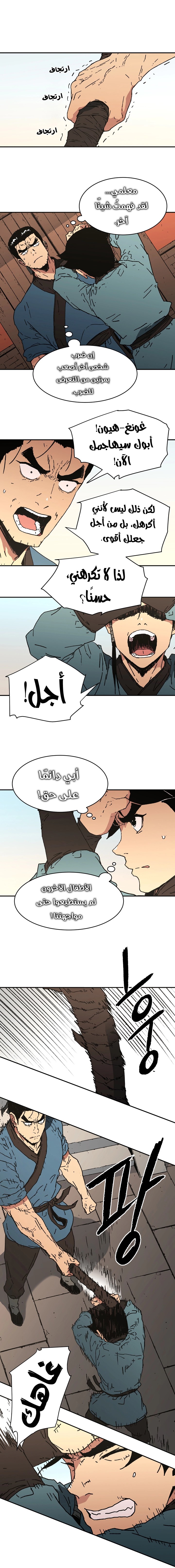 Read ‏Peerless Dad AR Manga Online