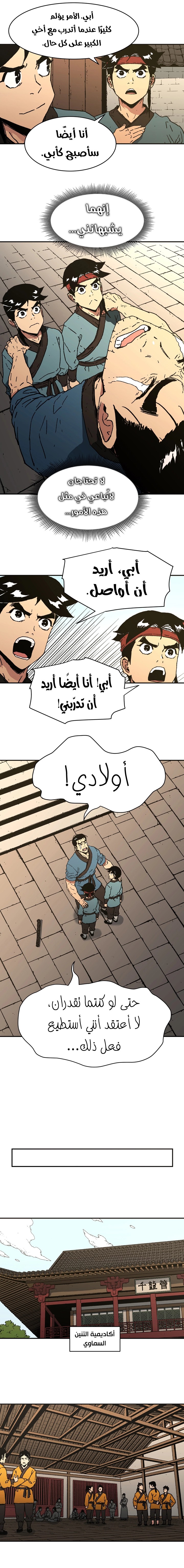 Read ‏Peerless Dad AR Manga Online