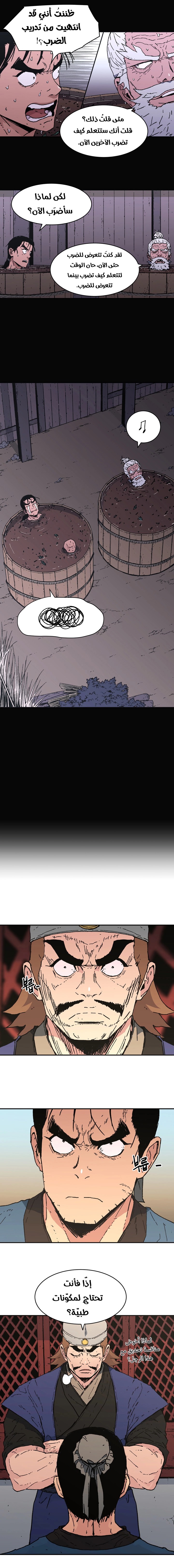 Read ‏Peerless Dad AR Manga Online