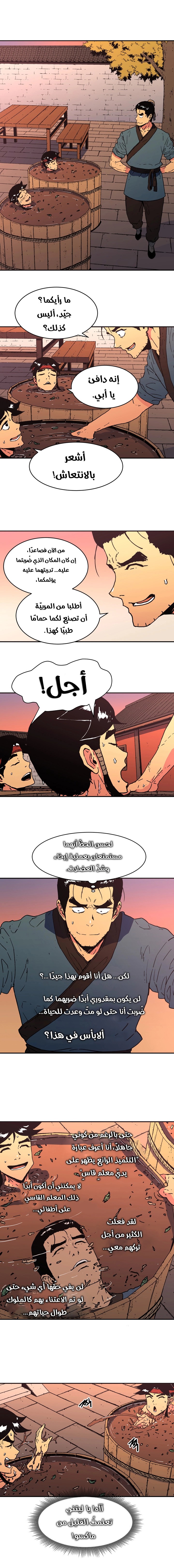 Read ‏Peerless Dad AR Manga Online