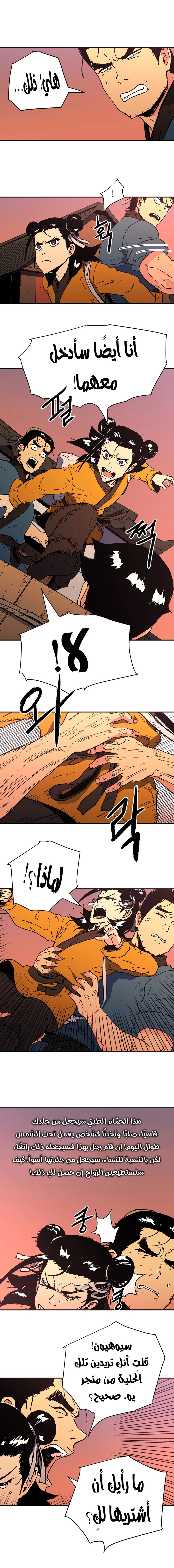 Read ‏Peerless Dad AR Manga Online