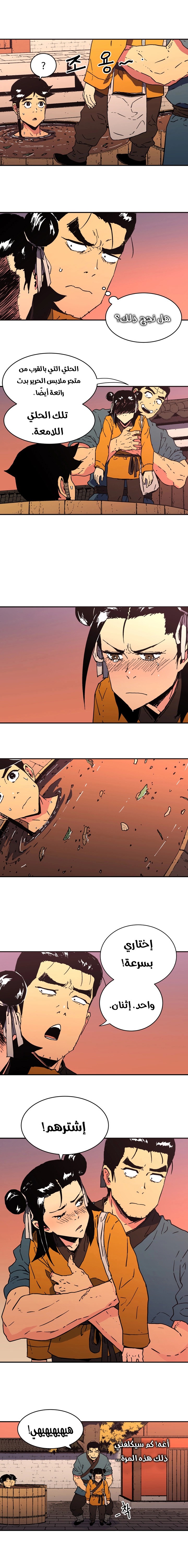 Read ‏Peerless Dad AR Manga Online