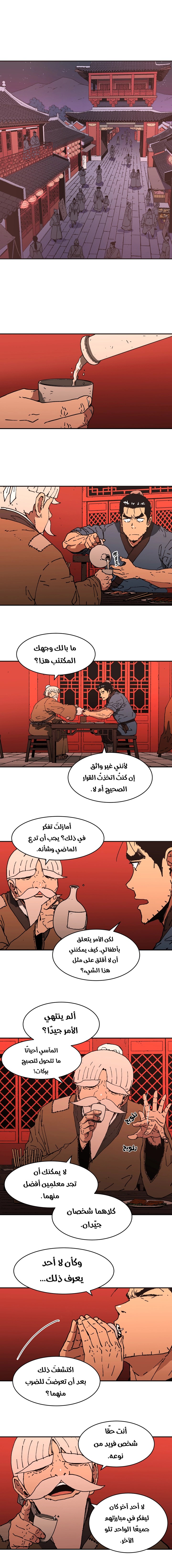 Read ‏Peerless Dad AR Manga Online