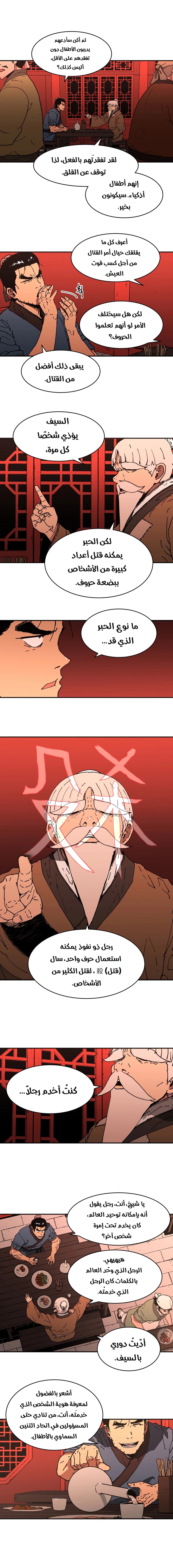 Read ‏Peerless Dad AR Manga Online