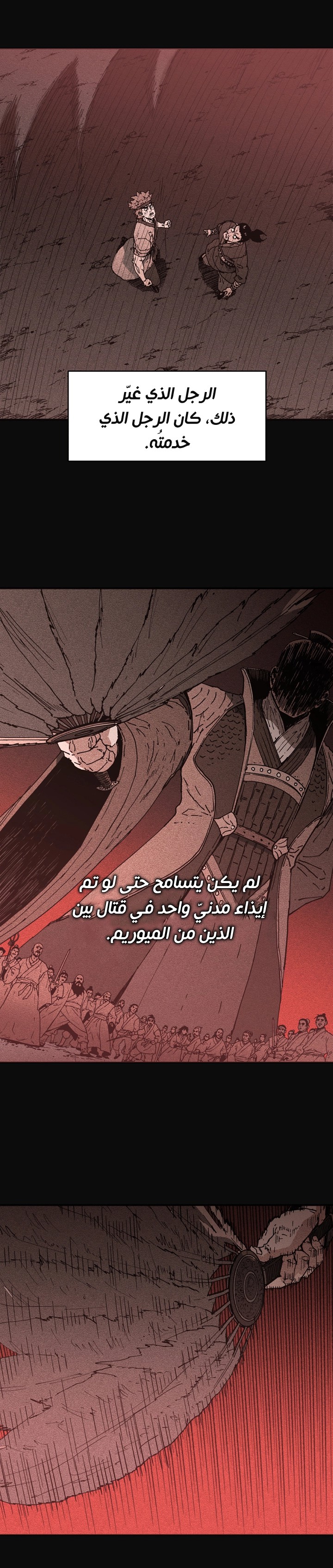 Read ‏Peerless Dad AR Manga Online