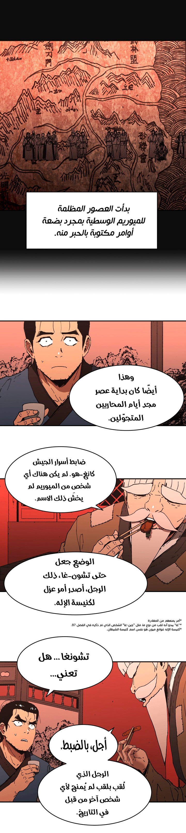 Read ‏Peerless Dad AR Manga Online