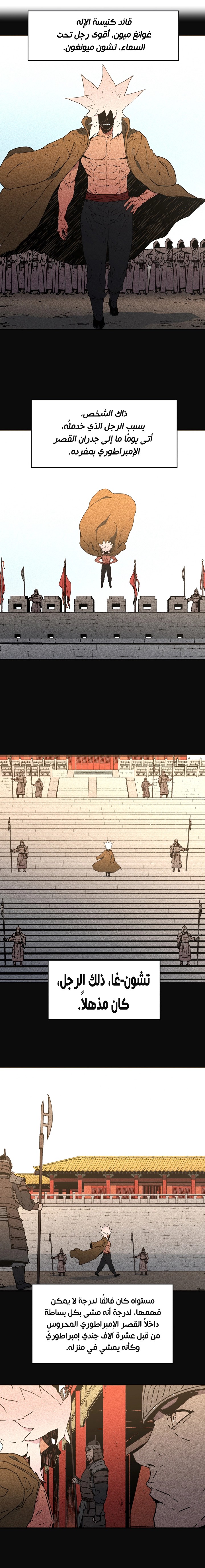 Read ‏Peerless Dad AR Manga Online