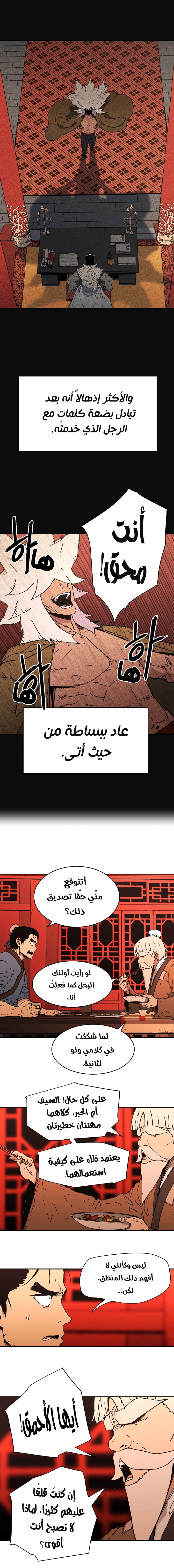 Read ‏Peerless Dad AR Manga Online