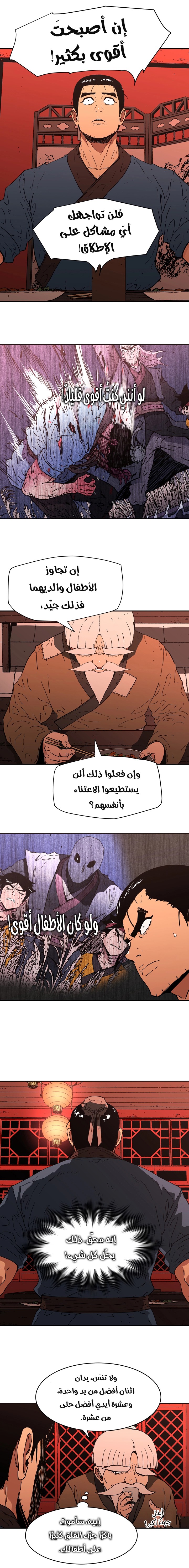 Read ‏Peerless Dad AR Manga Online