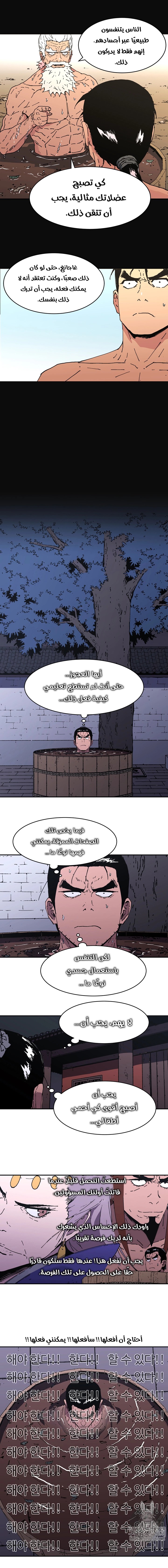 Read ‏Peerless Dad AR Manga Online