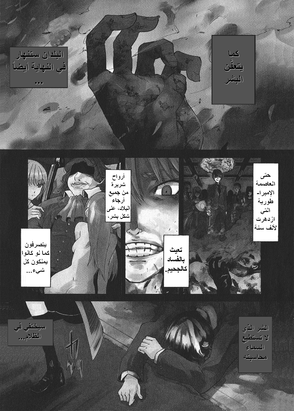 Read Akame ga Kill AR Manga Online