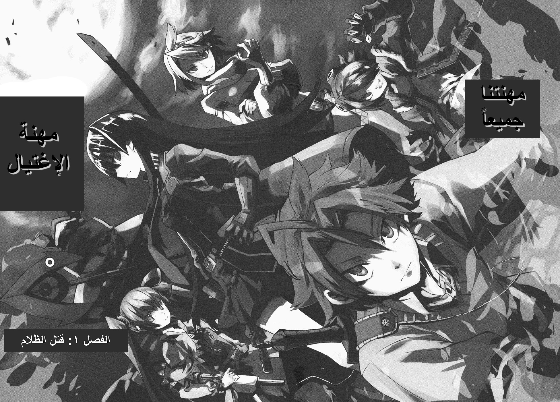 Read Akame ga Kill AR Manga Online