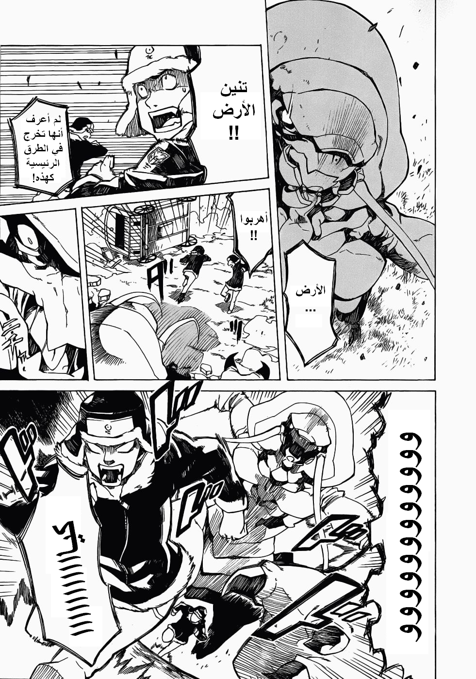 Read Akame ga Kill AR Manga Online