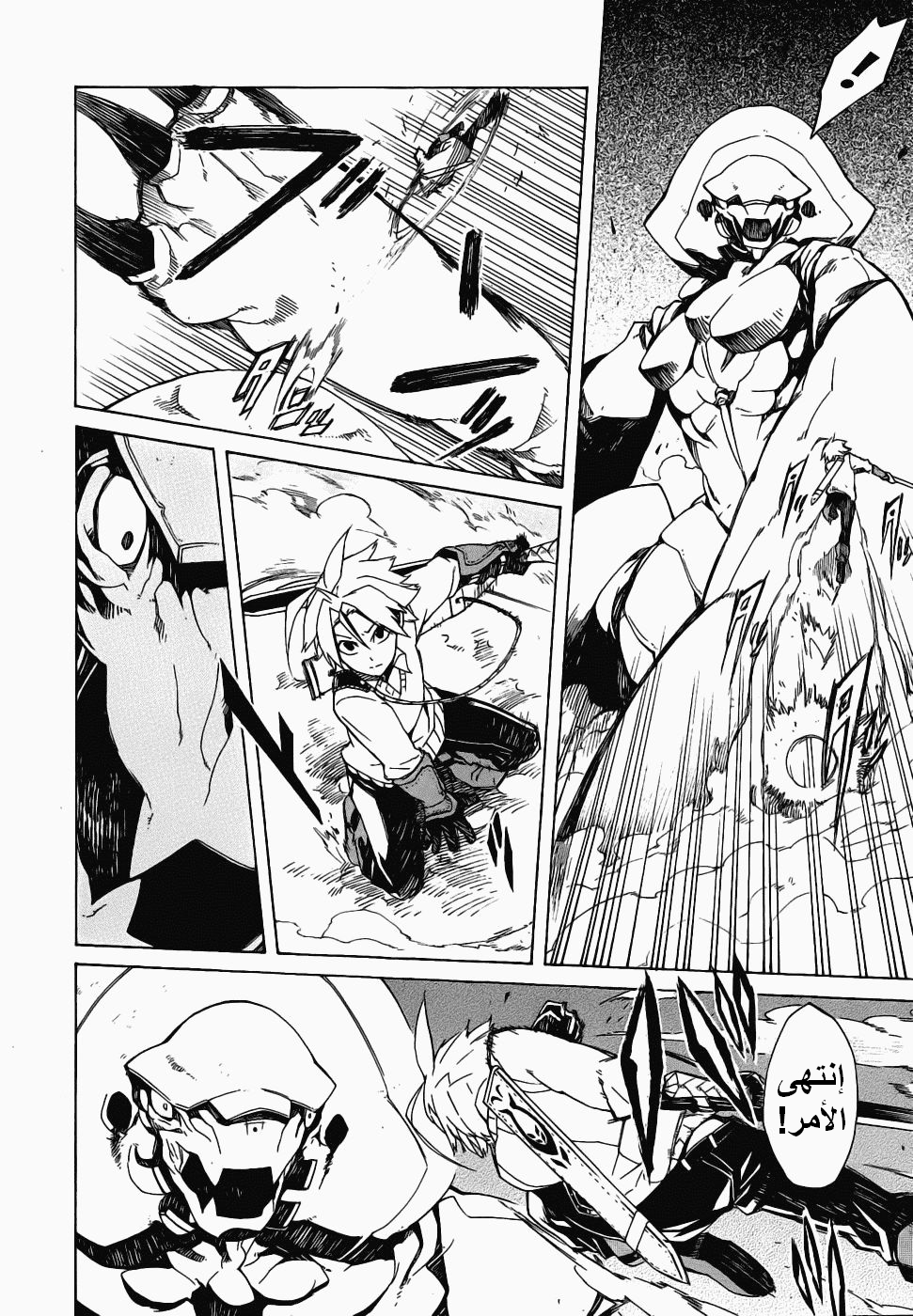 Read Akame ga Kill AR Manga Online