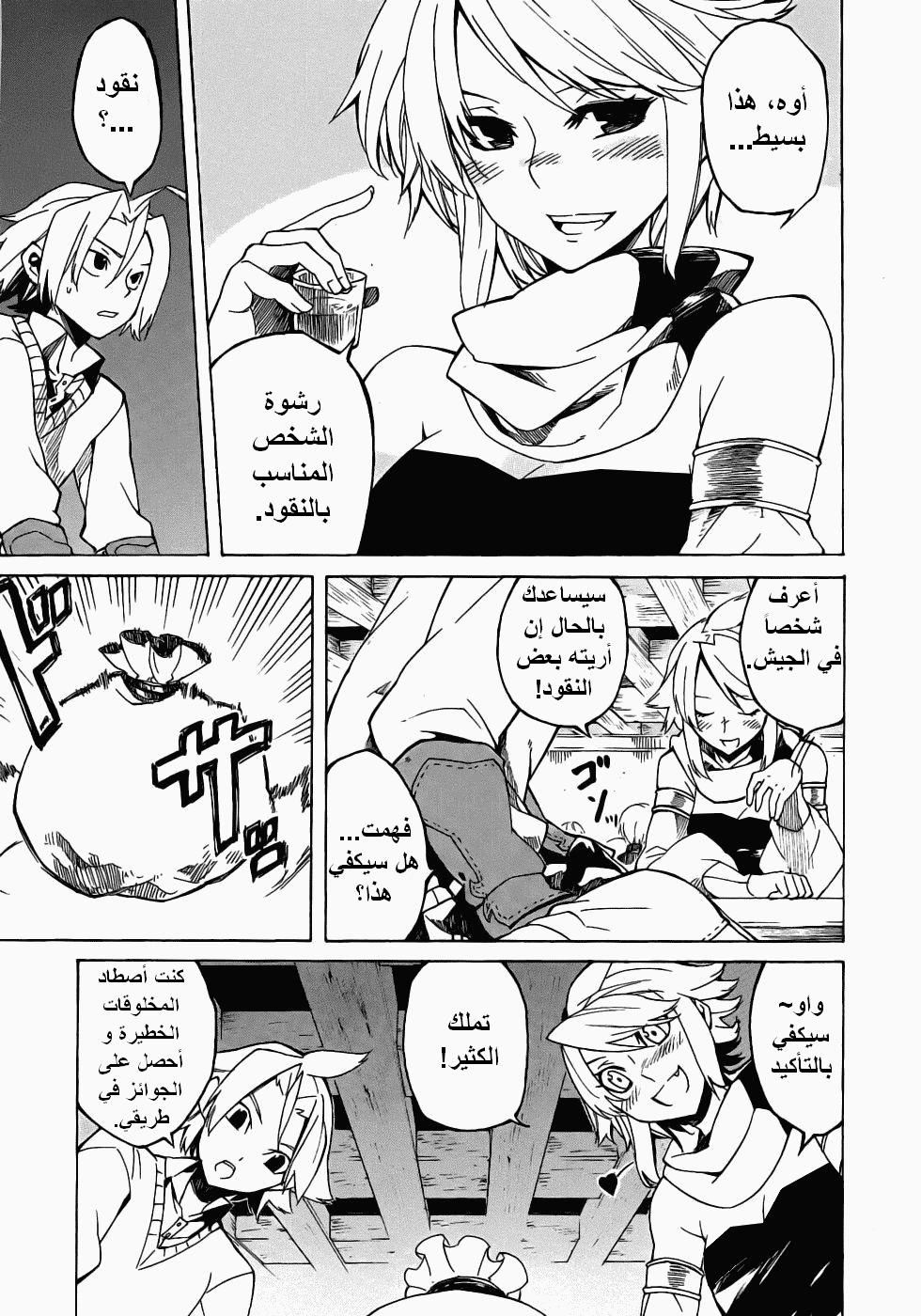 Read Akame ga Kill AR Manga Online