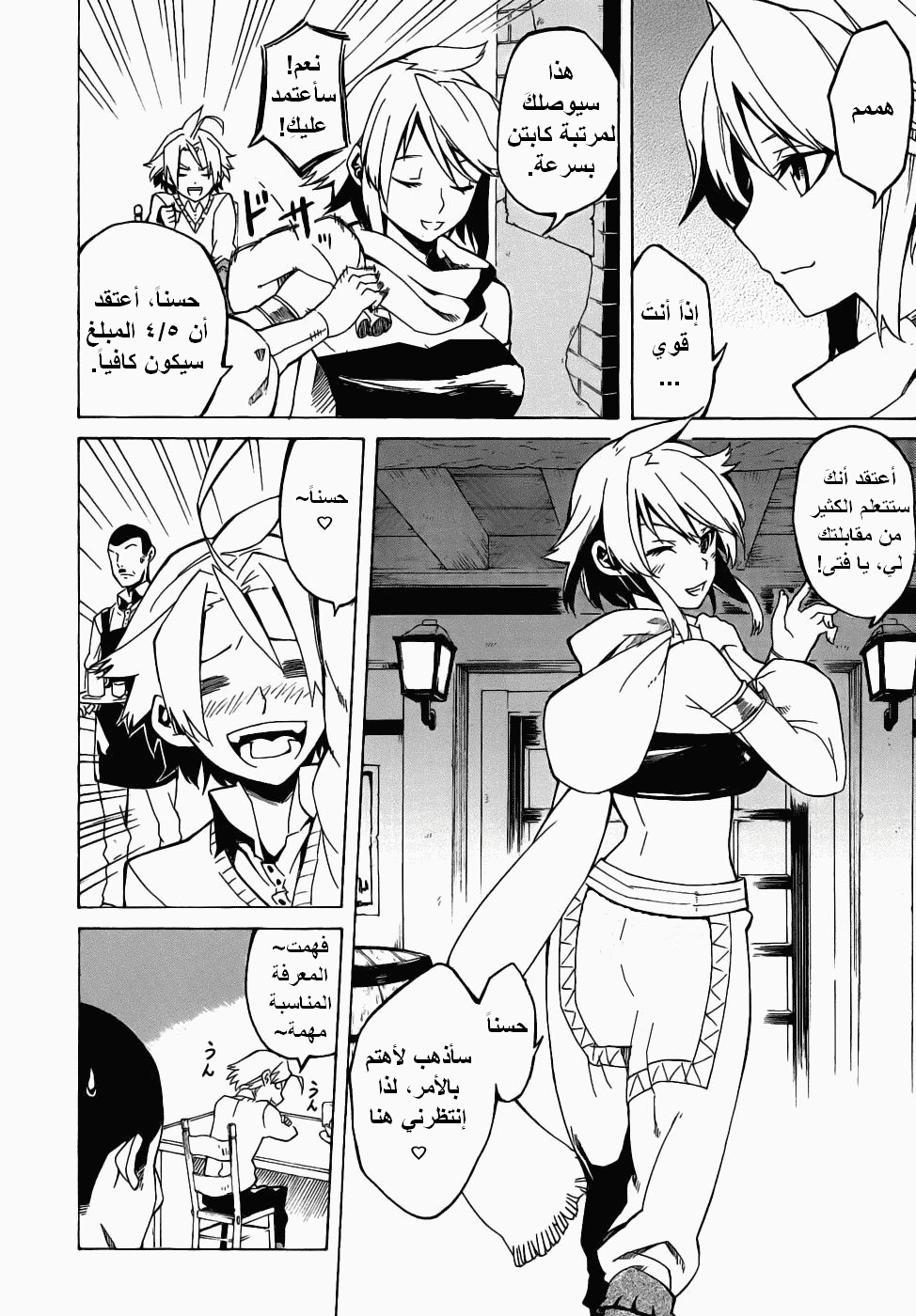 Read Akame ga Kill AR Manga Online