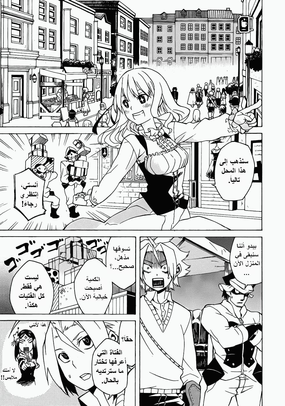 Read Akame ga Kill AR Manga Online