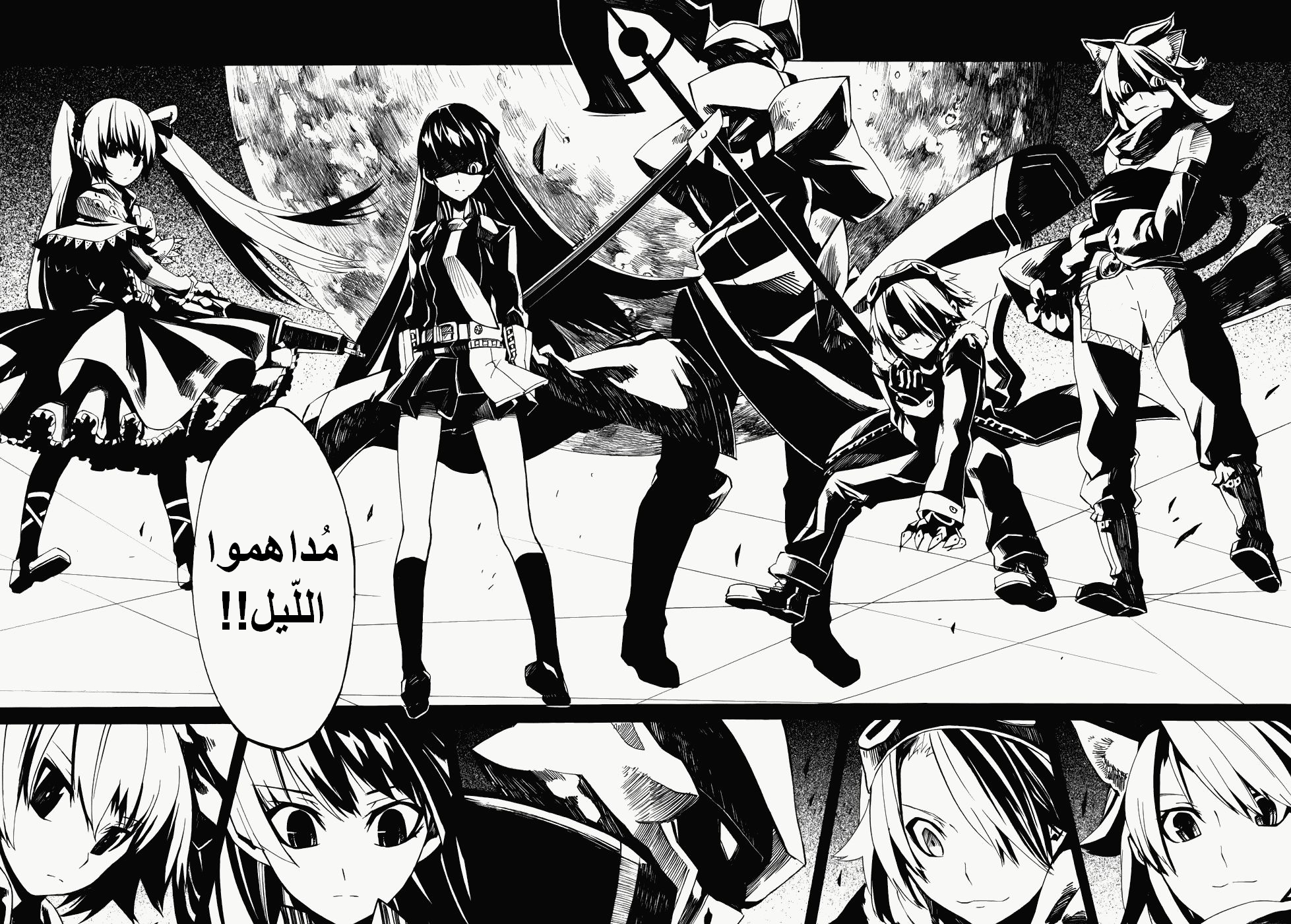 Read Akame ga Kill AR Manga Online