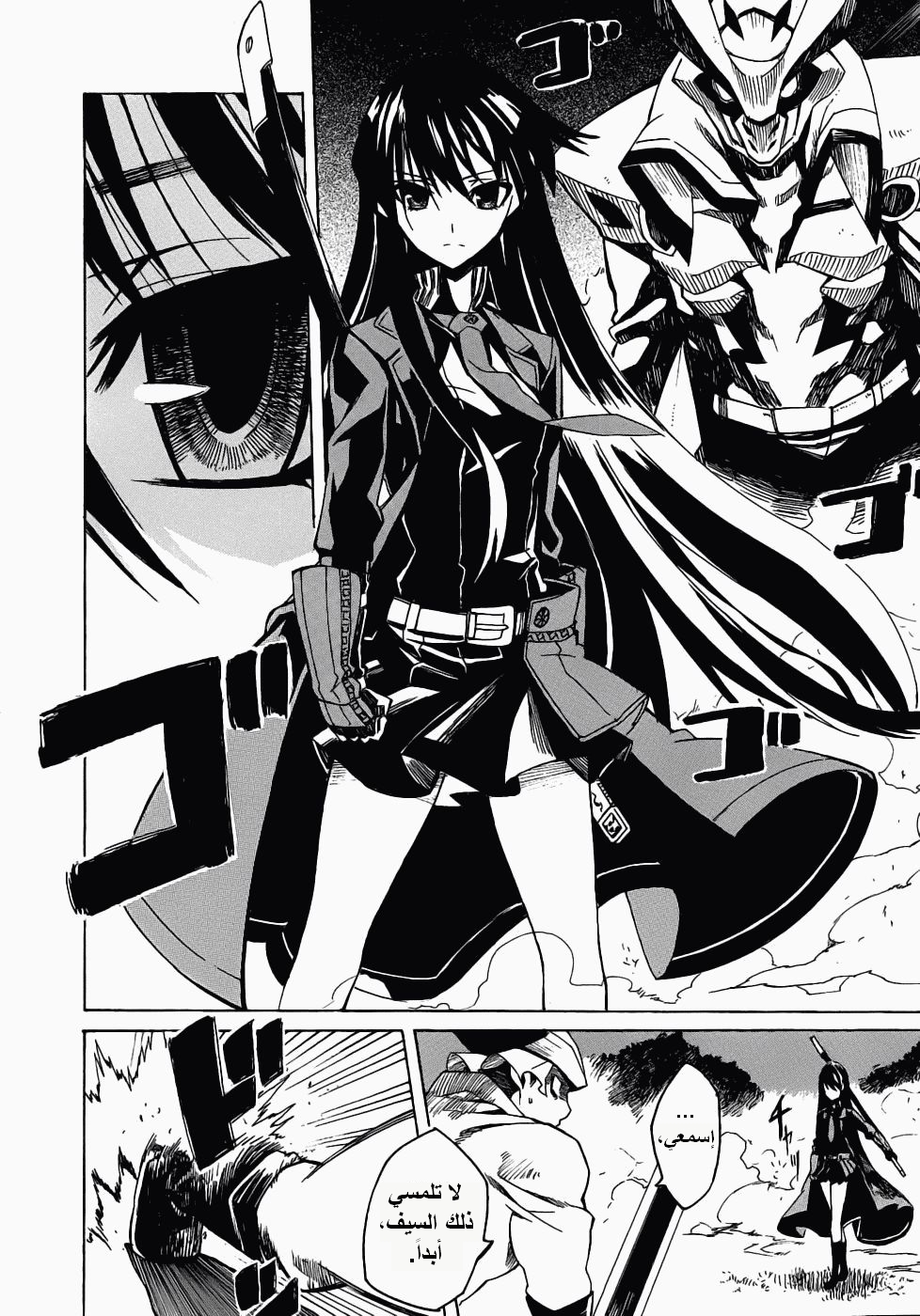 Read Akame ga Kill AR Manga Online