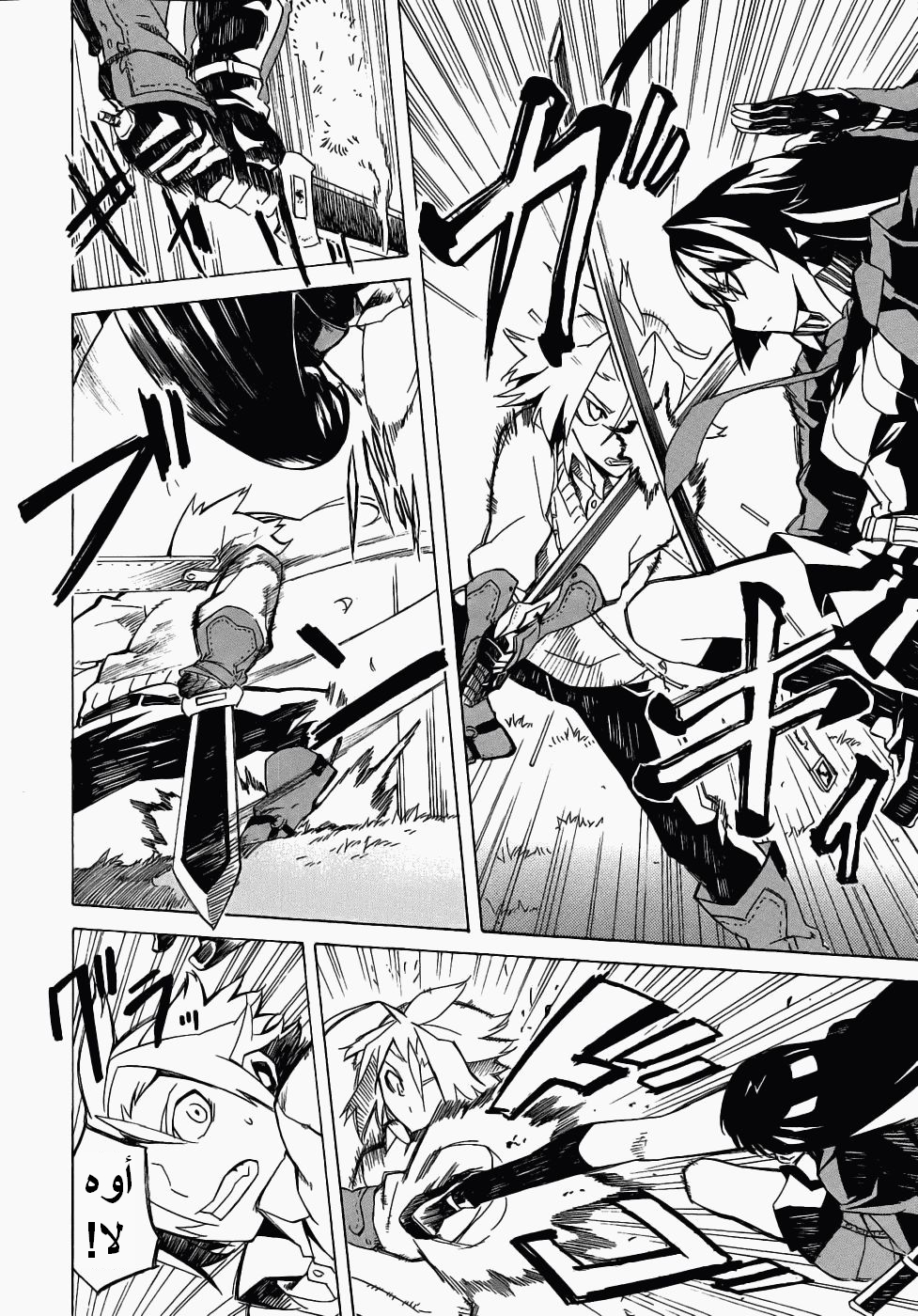 Read Akame ga Kill AR Manga Online