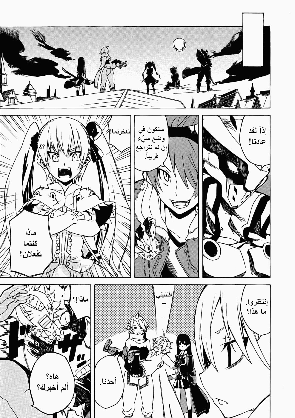 Read Akame ga Kill AR Manga Online