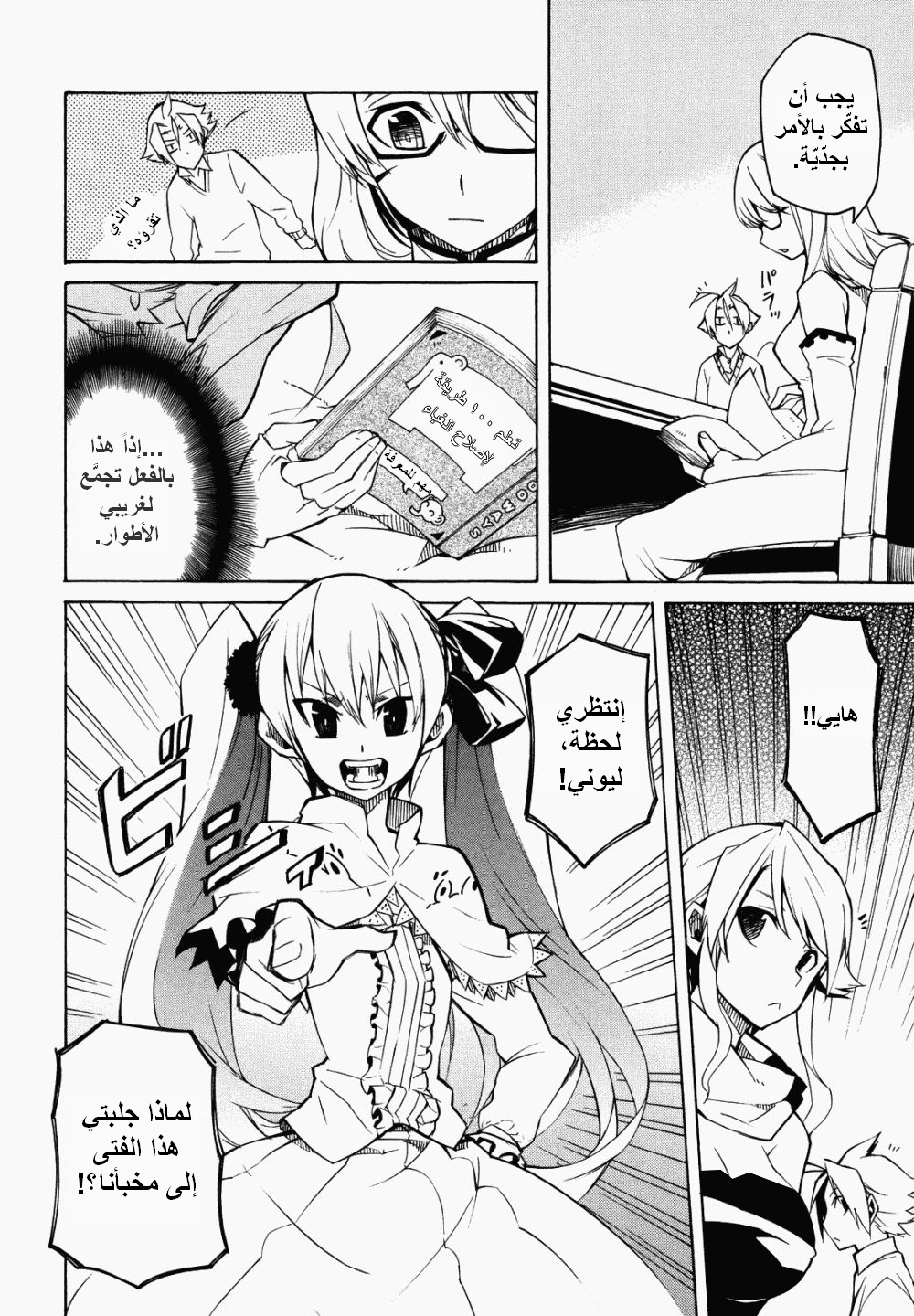 Read Akame ga Kill AR Manga Online