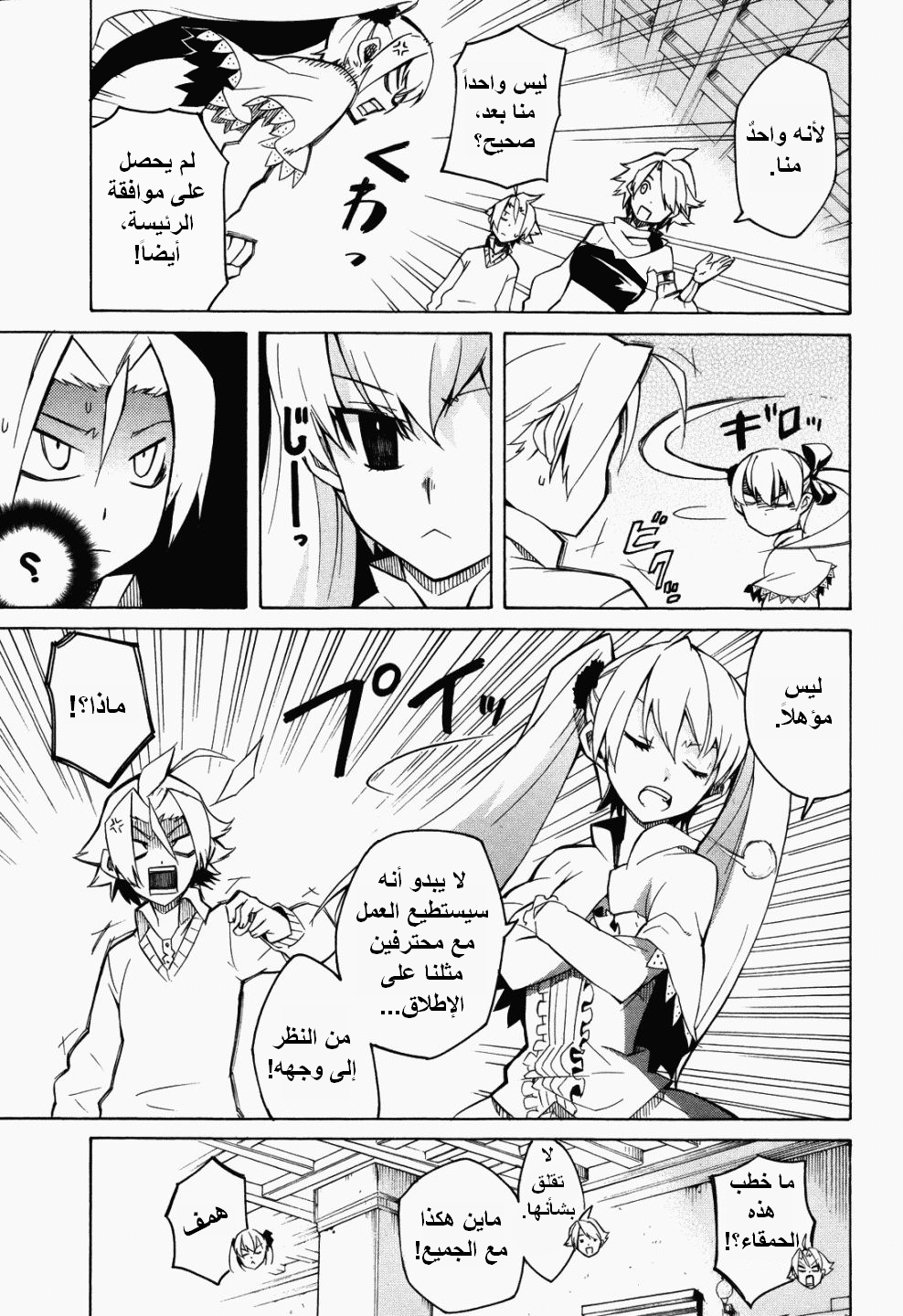 Read Akame ga Kill AR Manga Online