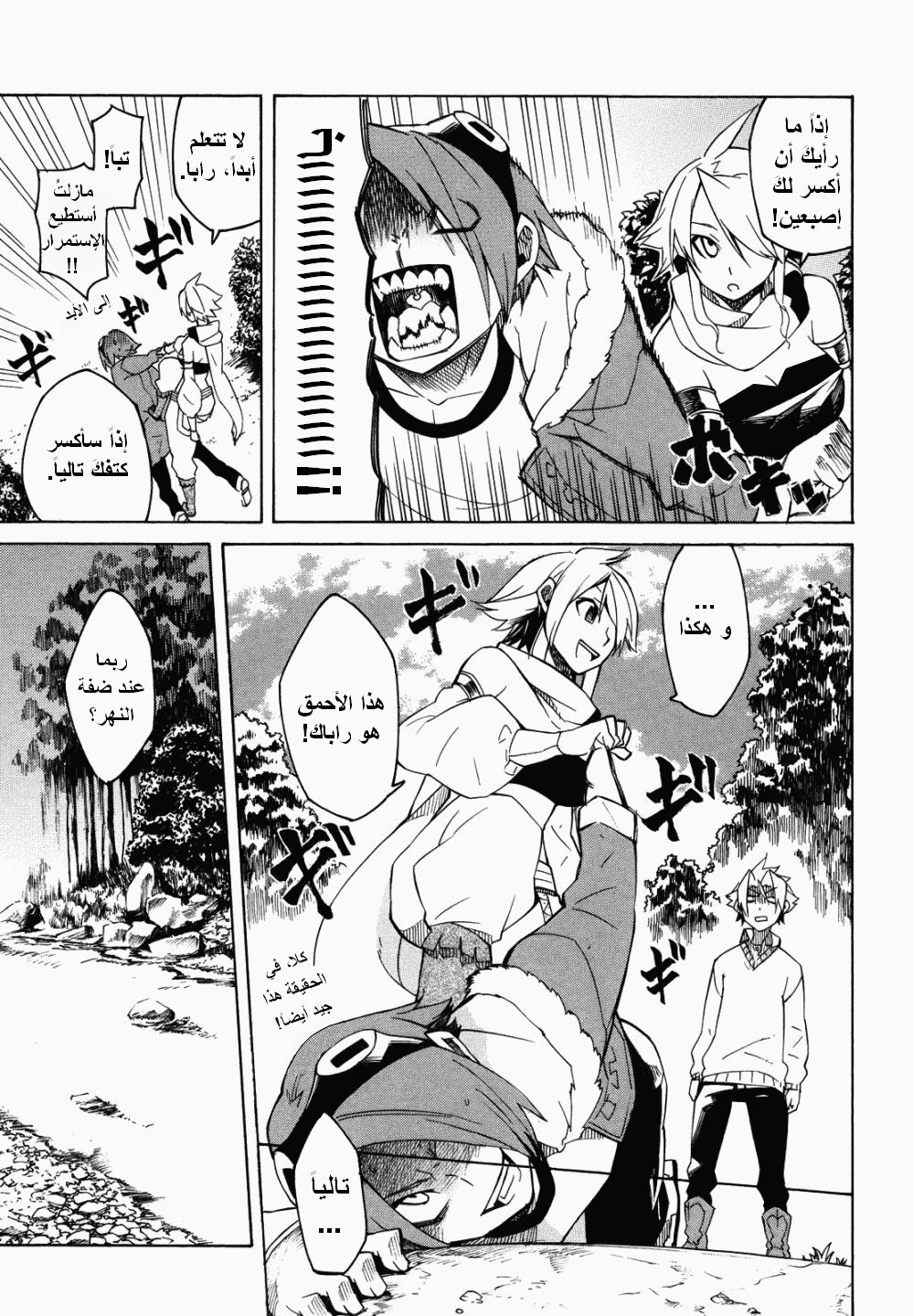 Read Akame ga Kill AR Manga Online