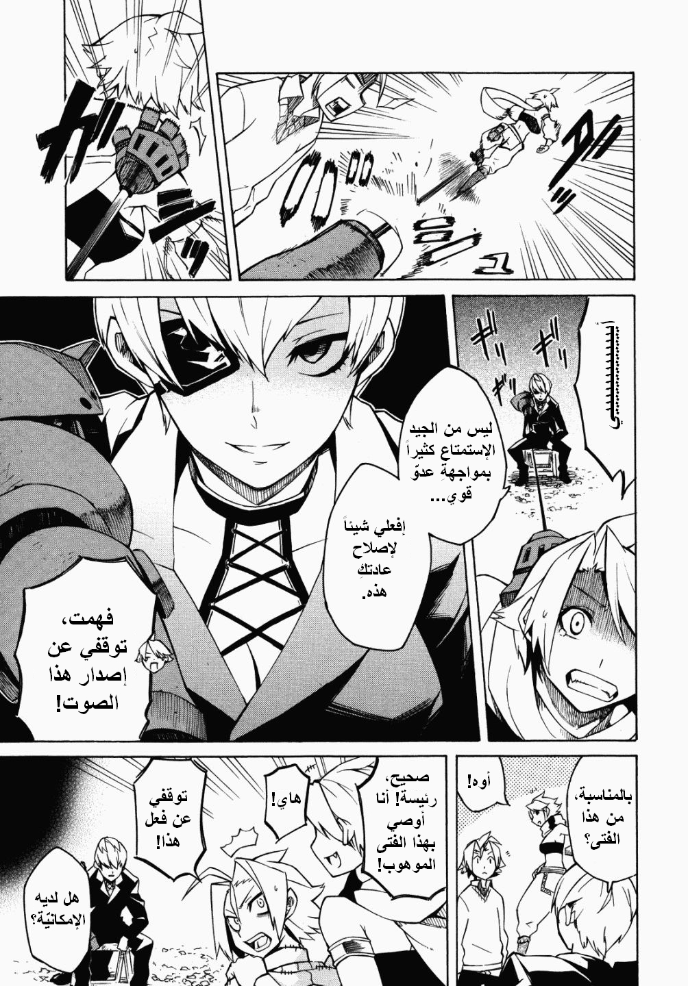 Read Akame ga Kill AR Manga Online