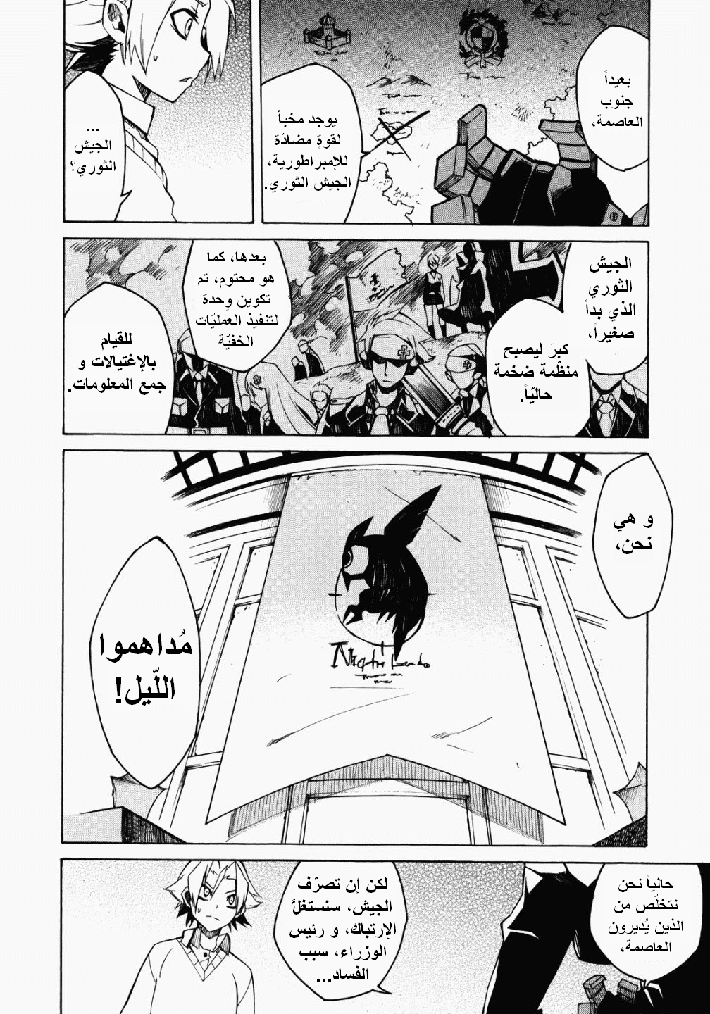 Read Akame ga Kill AR Manga Online